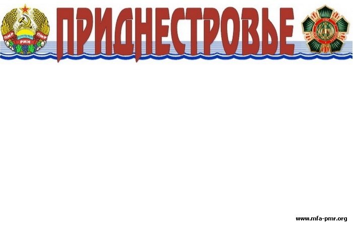 Статья Министра иностранных дел ПМР в газете «Приднестровье» Статья Министра иностранных дел ПМР в газете «Приднестровье»