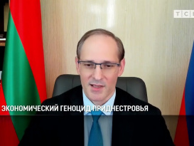 Экономический геноцид Приднестровья